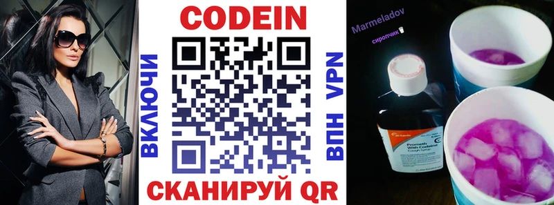 наркошоп  Горячеводский  Codein напиток Lean (лин) 