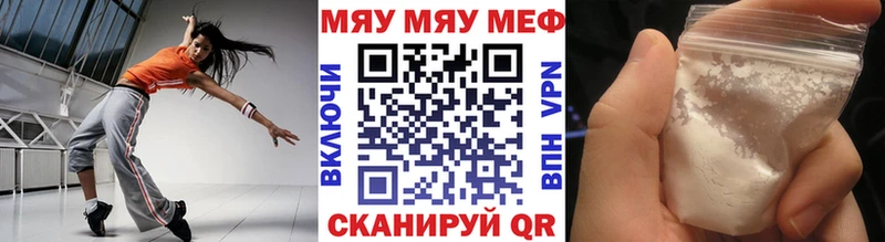 МЯУ-МЯУ кристаллы  купить наркоту  гидра tor  Горячеводский 