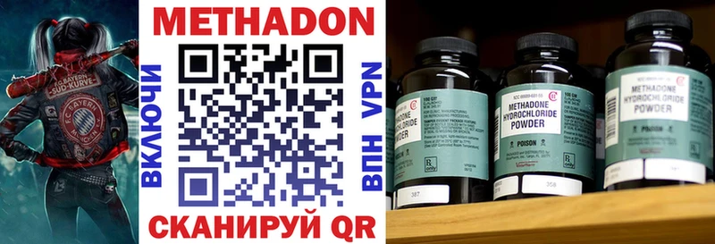 Метадон белоснежный OMG онион Горячеводский