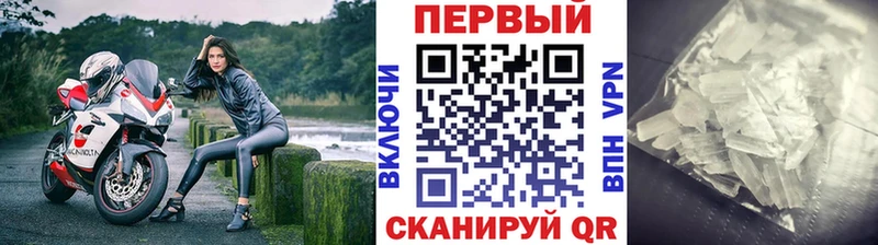 Метамфетамин мет  купить наркоту  Горячеводский 